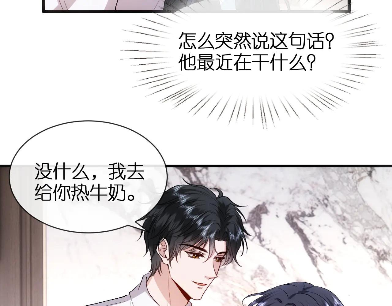 第117话 第一次撒娇