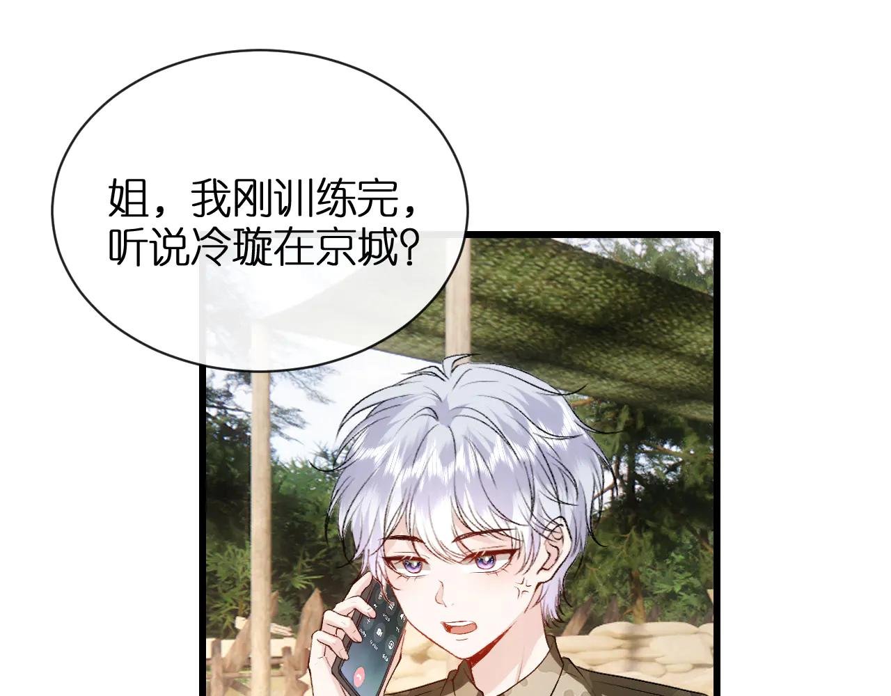 第118话 联手整治宿敌！