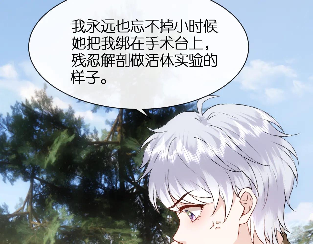 第118话 联手整治宿敌！