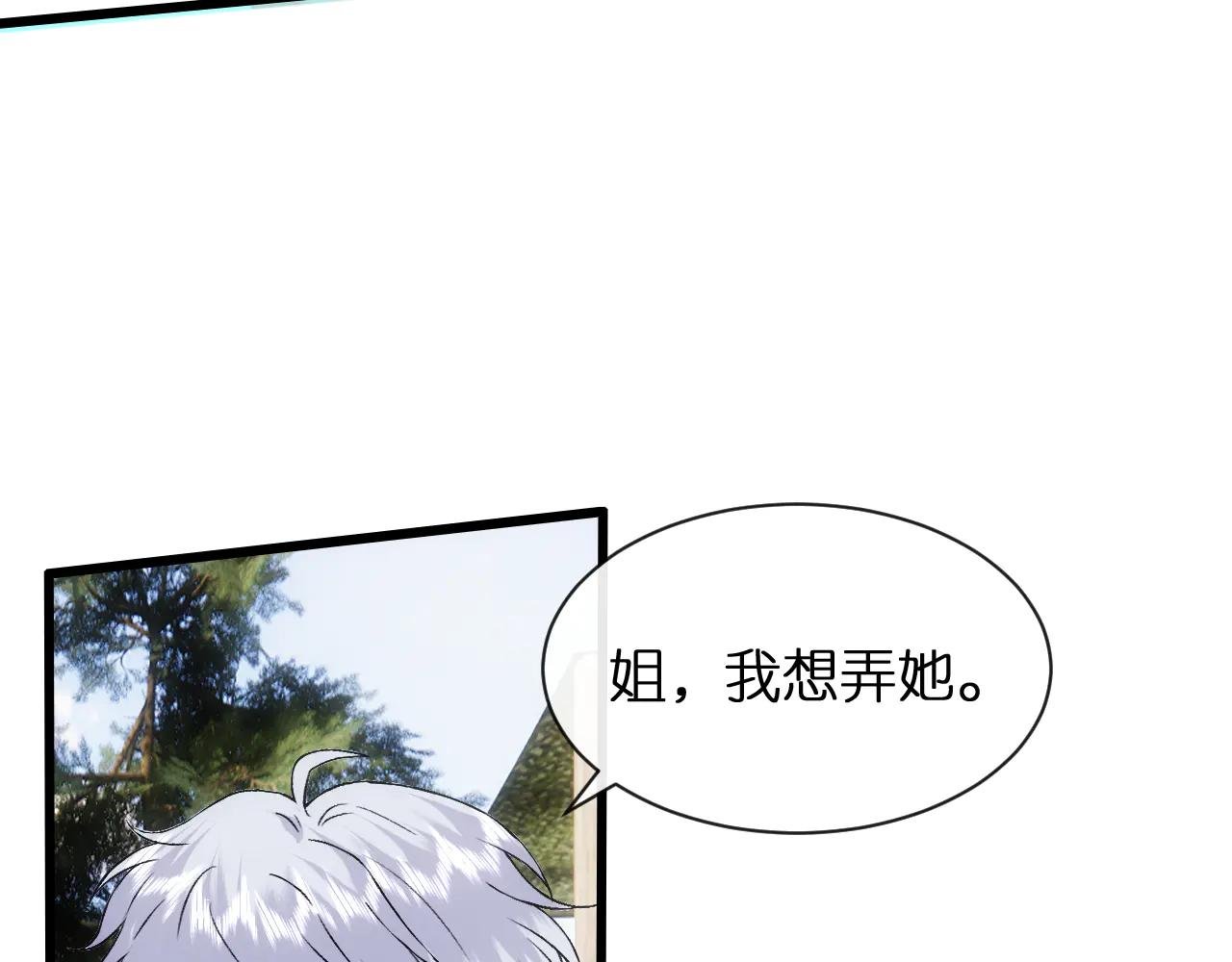 第118话 联手整治宿敌！