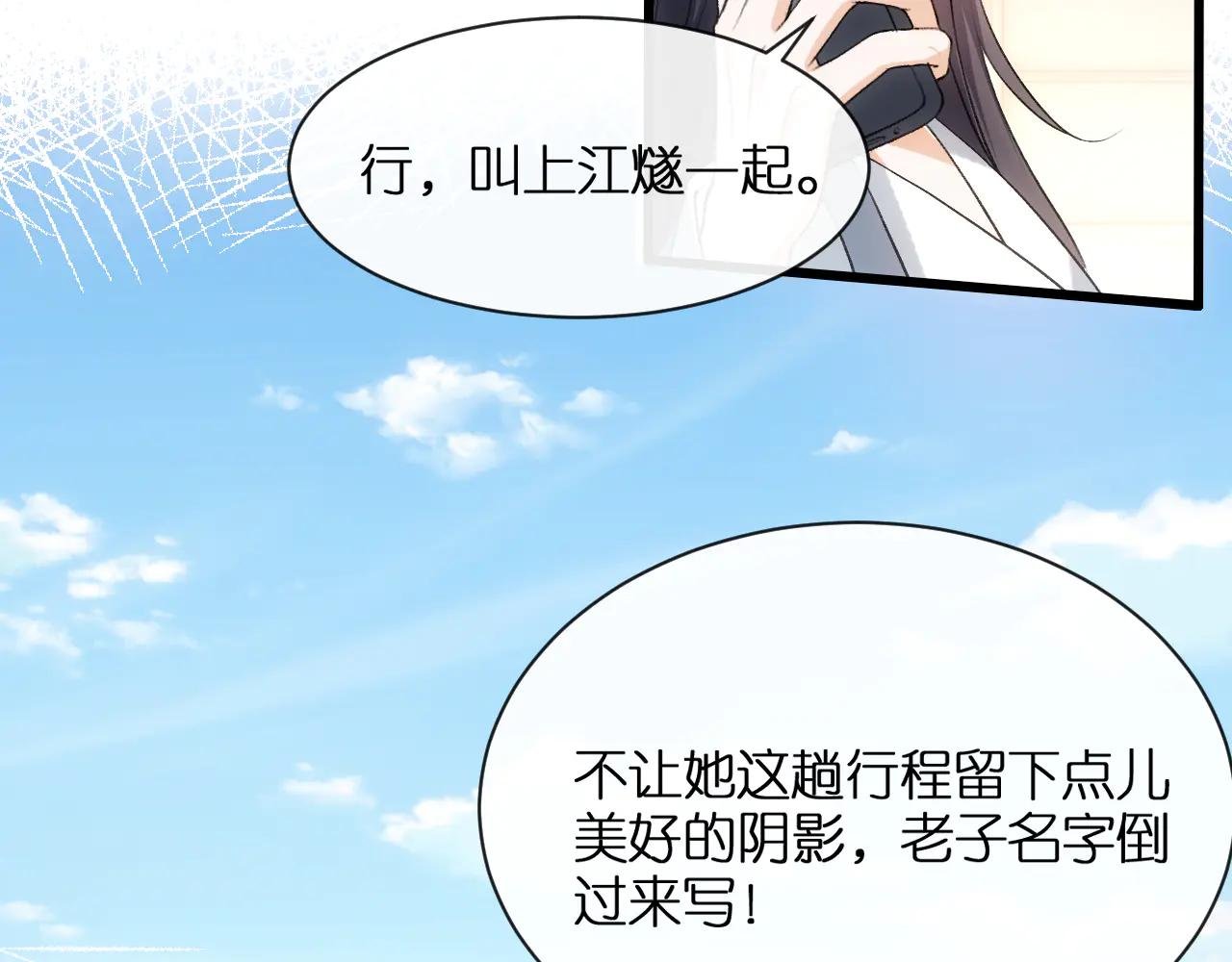第118话 联手整治宿敌！