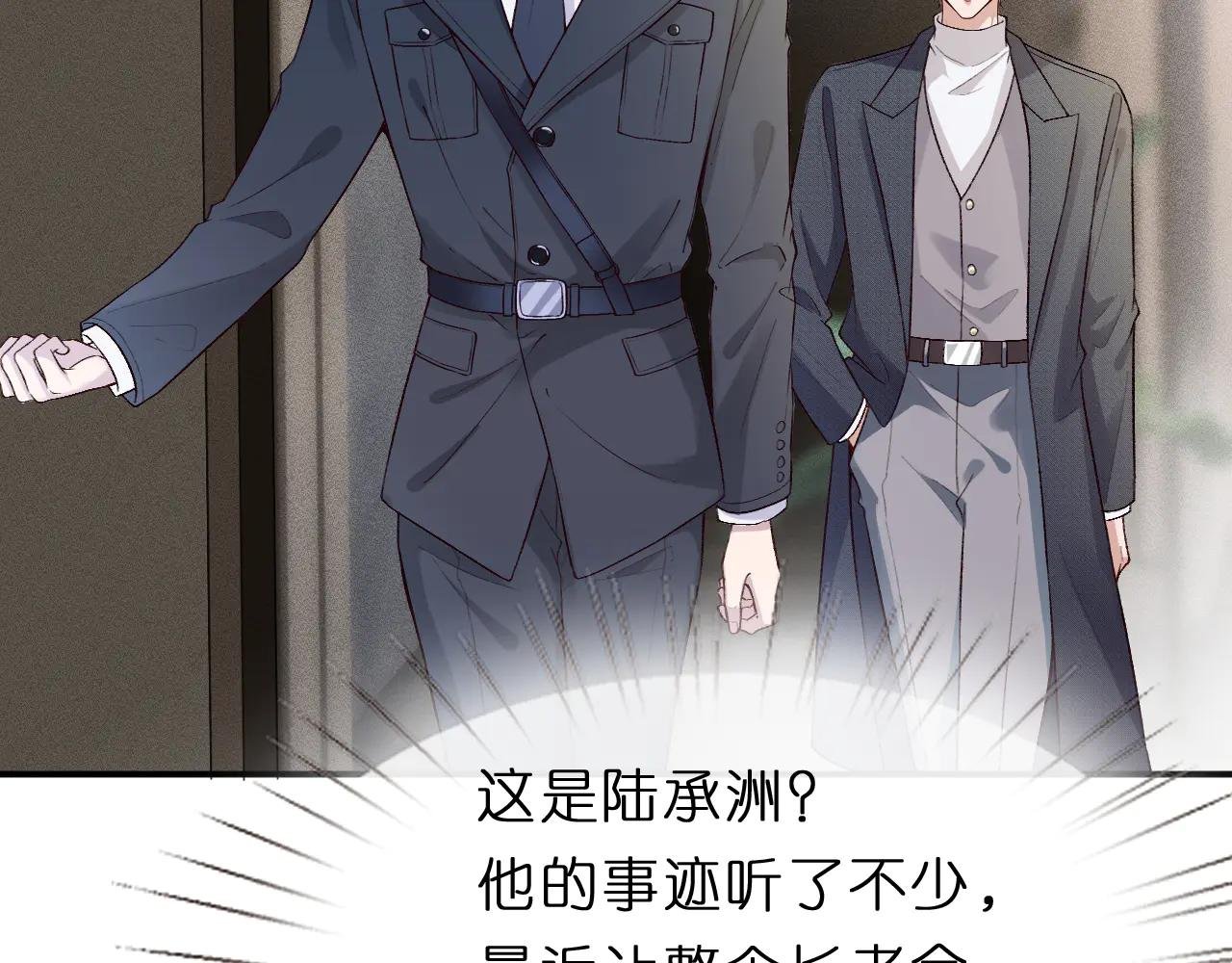 第118话 联手整治宿敌！