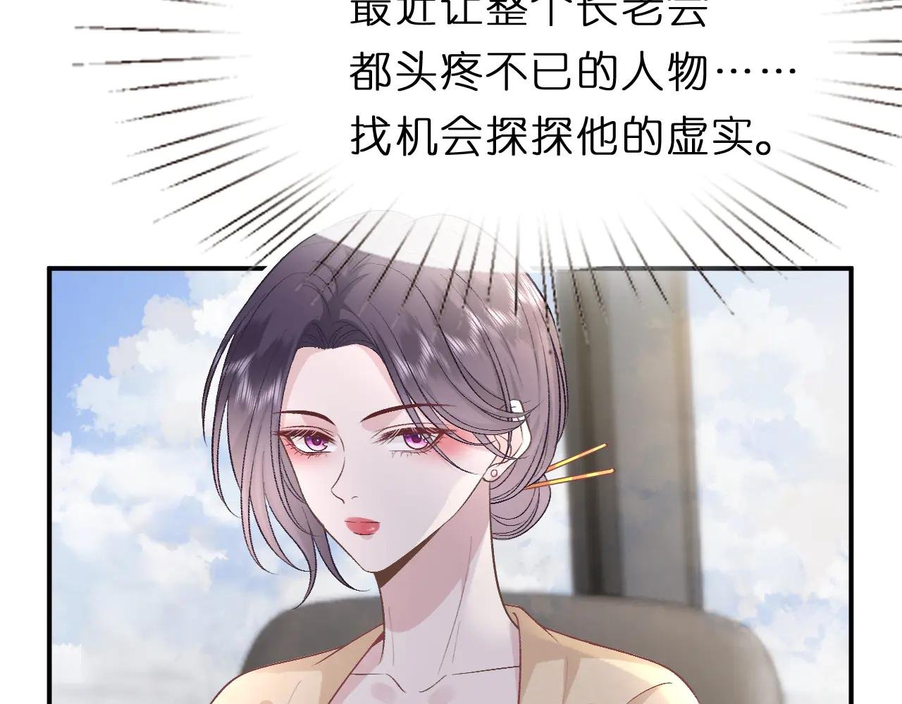 第118话 联手整治宿敌！