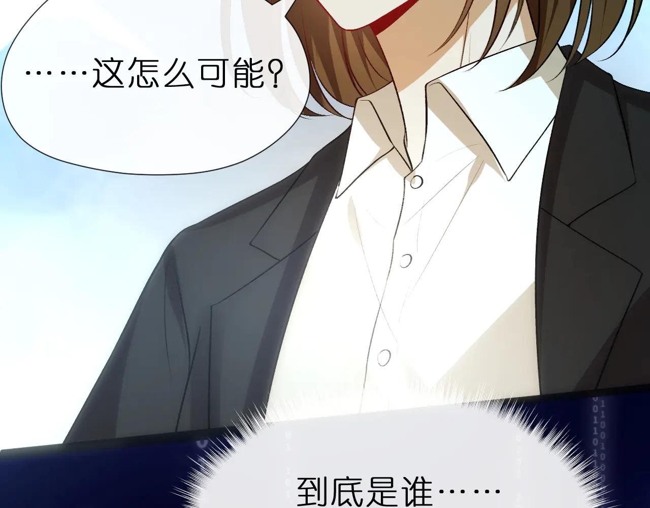 第119话 再送人头？