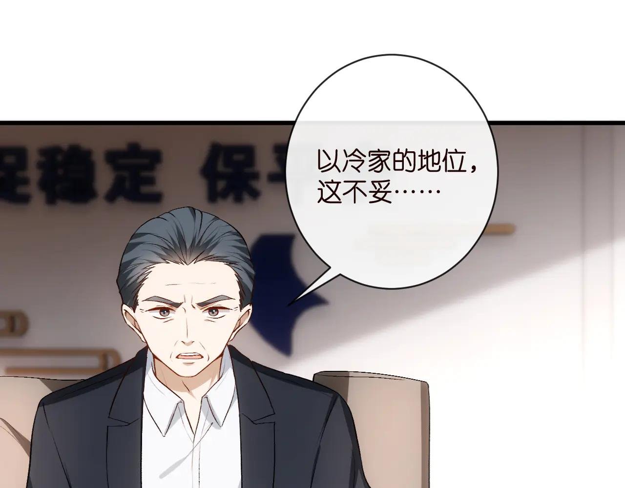 第122话 想私下解决？