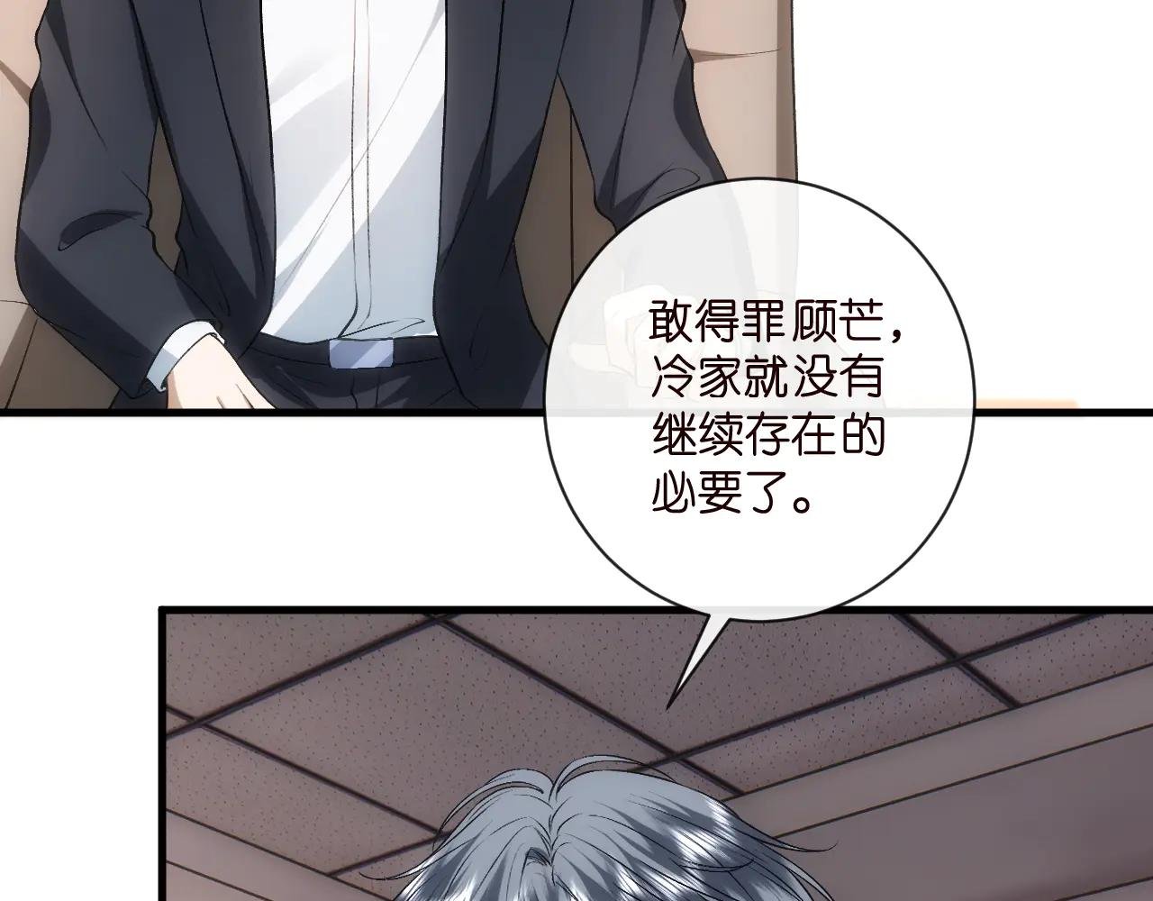 第122话 想私下解决？