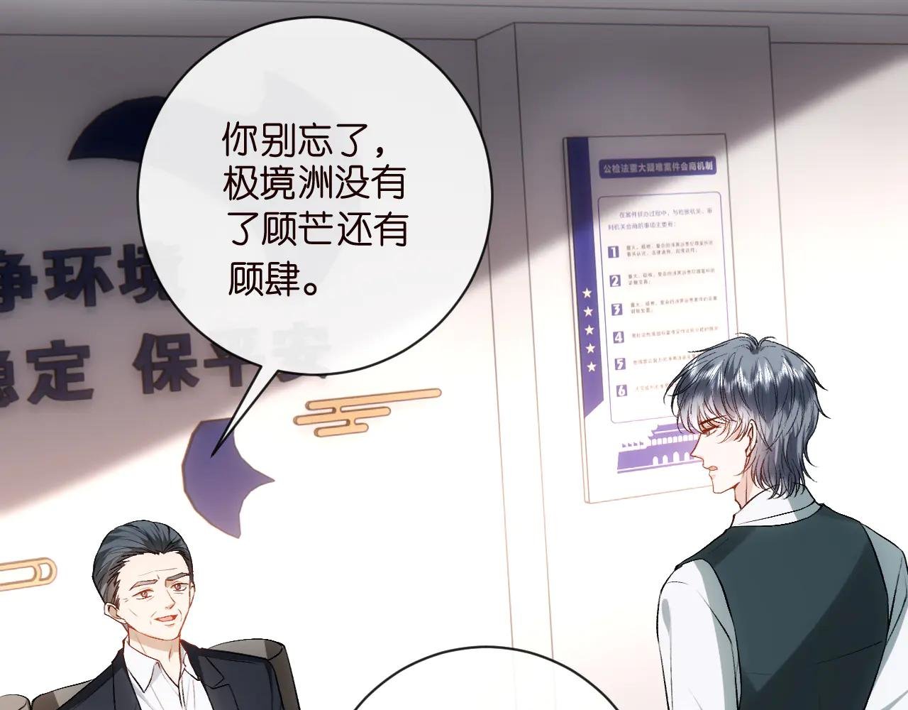 第122话 想私下解决？