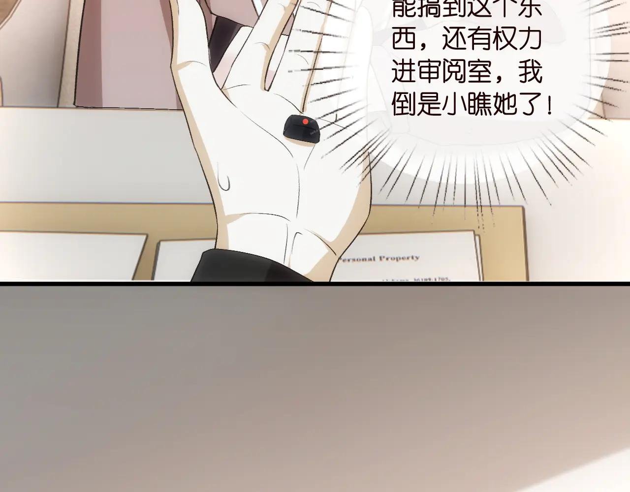 第122话 想私下解决？