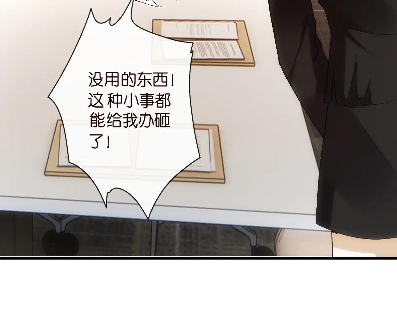 第122话 想私下解决？