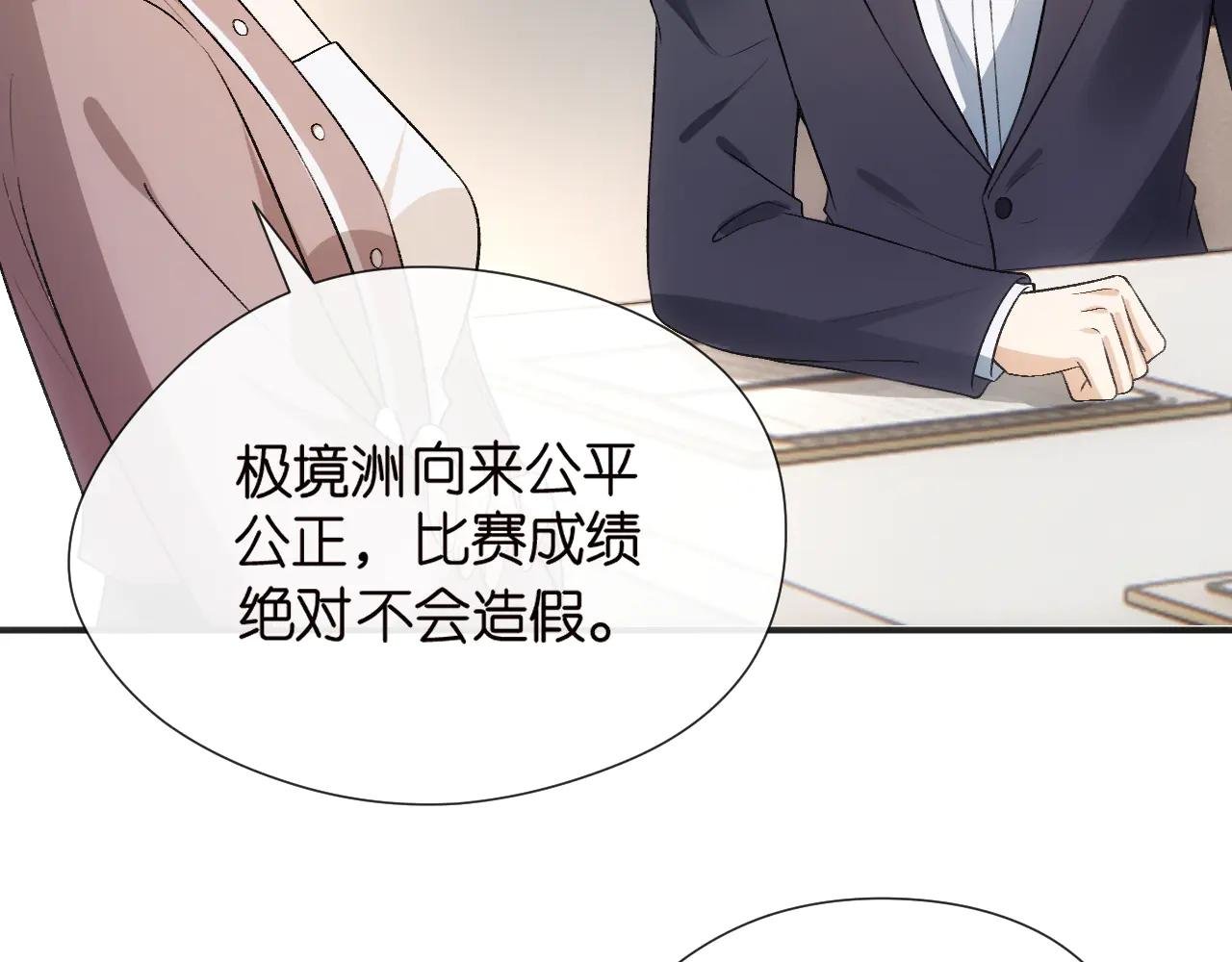 第122话 想私下解决？