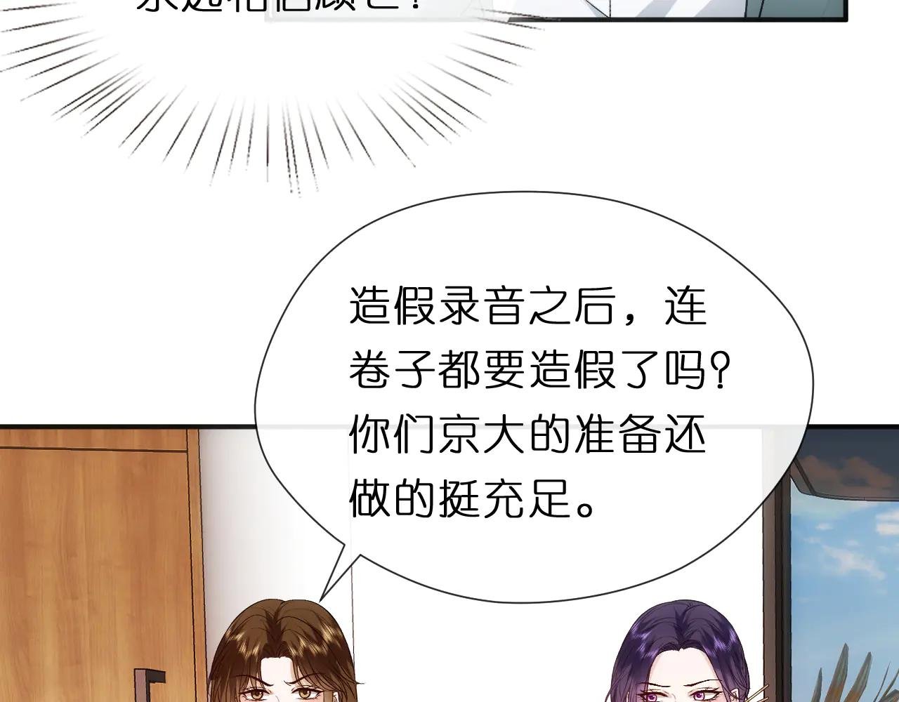 第123话 真假试卷？！