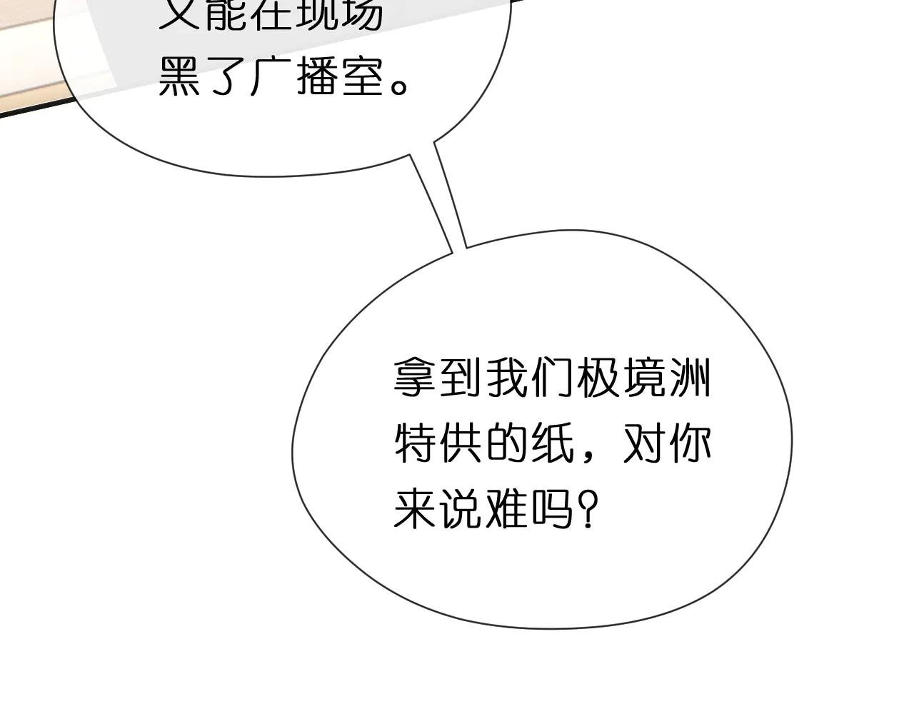第123话 真假试卷？！