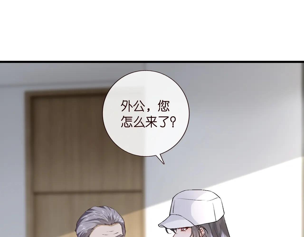 第124话 外公强势登场！