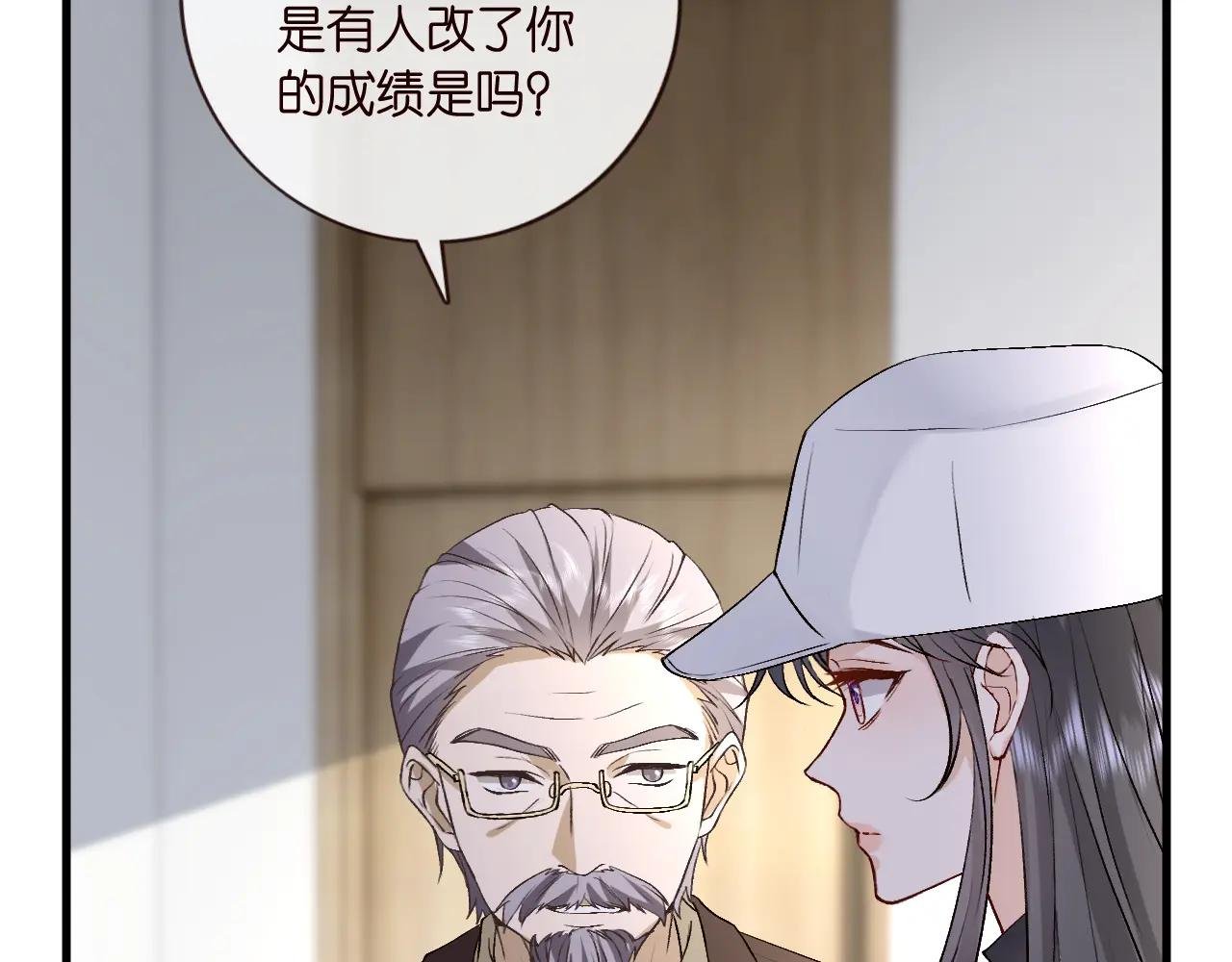 第124话 外公强势登场！