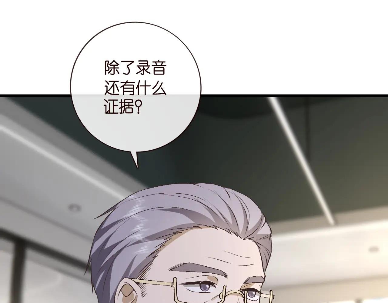 第124话 外公强势登场！