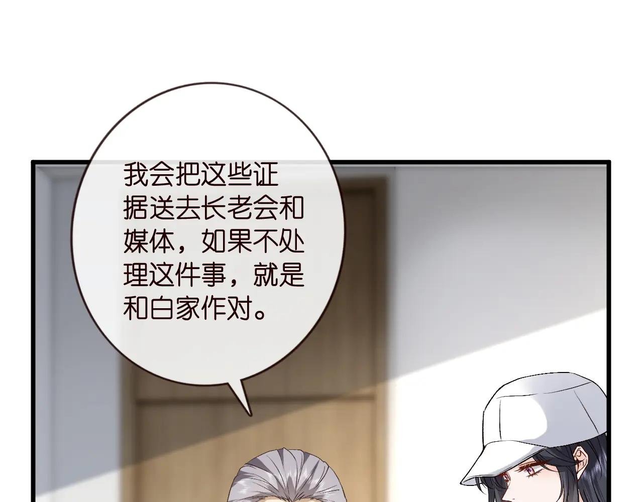 第124话 外公强势登场！