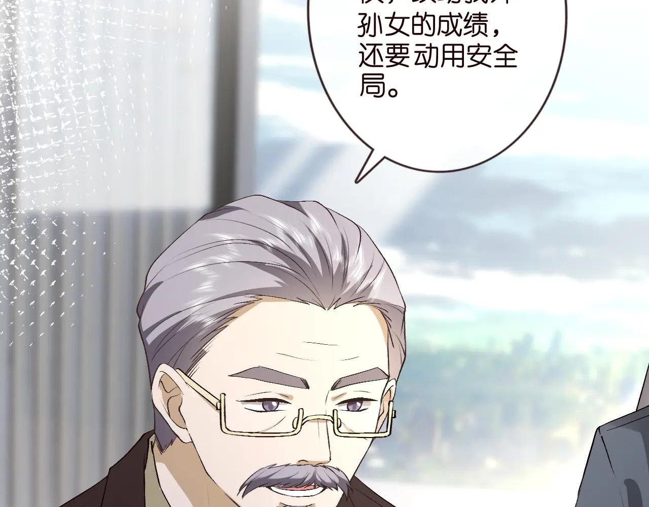 第124话 外公强势登场！