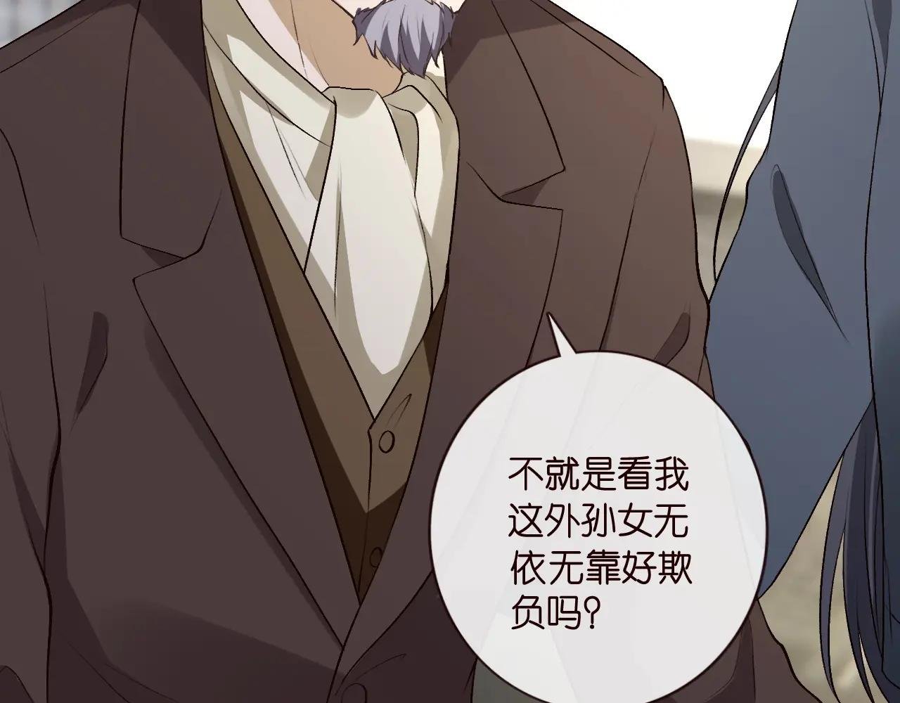 第124话 外公强势登场！