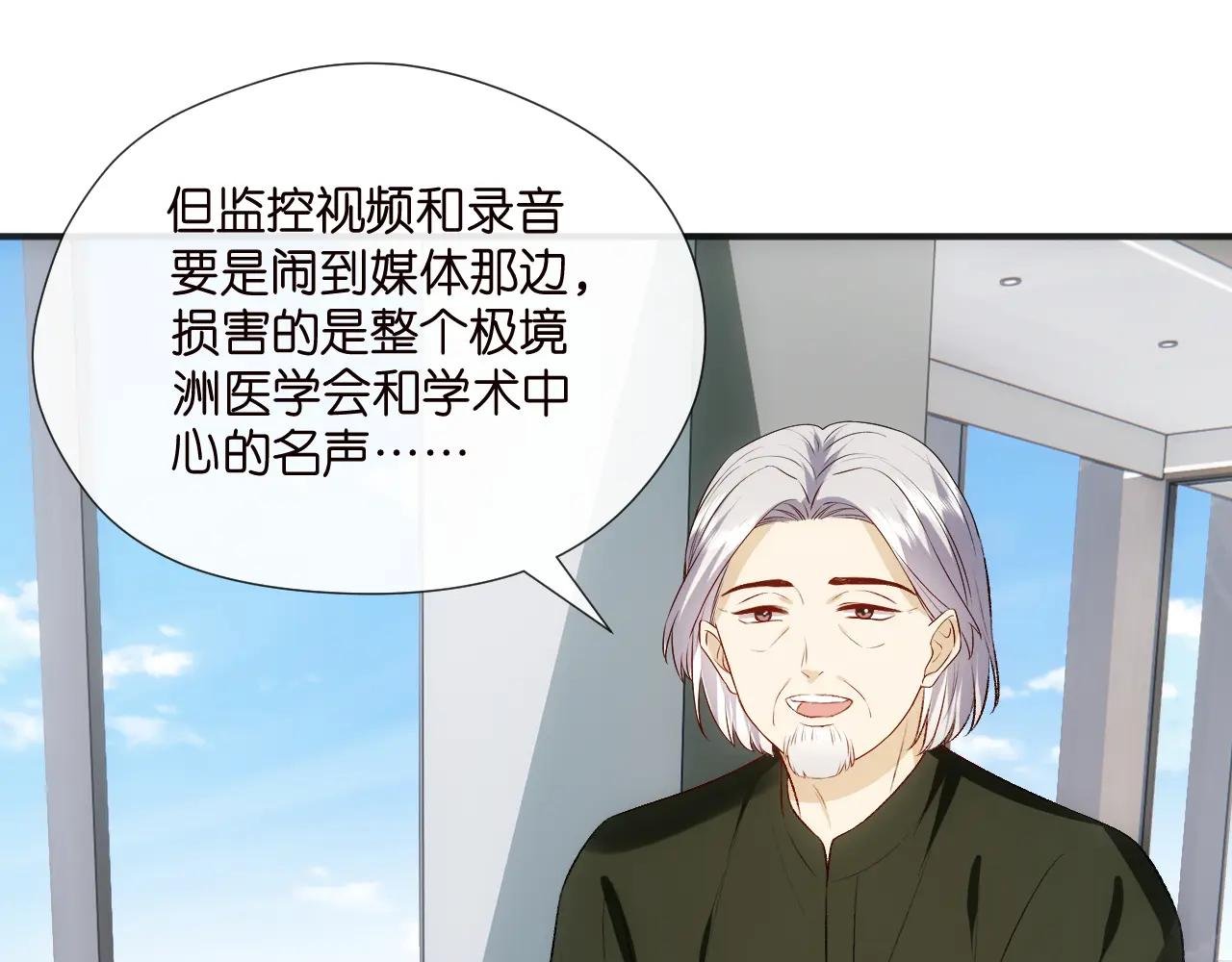 第124话 外公强势登场！