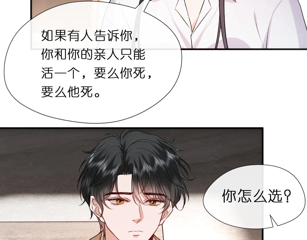 第125话 顾芒的过往