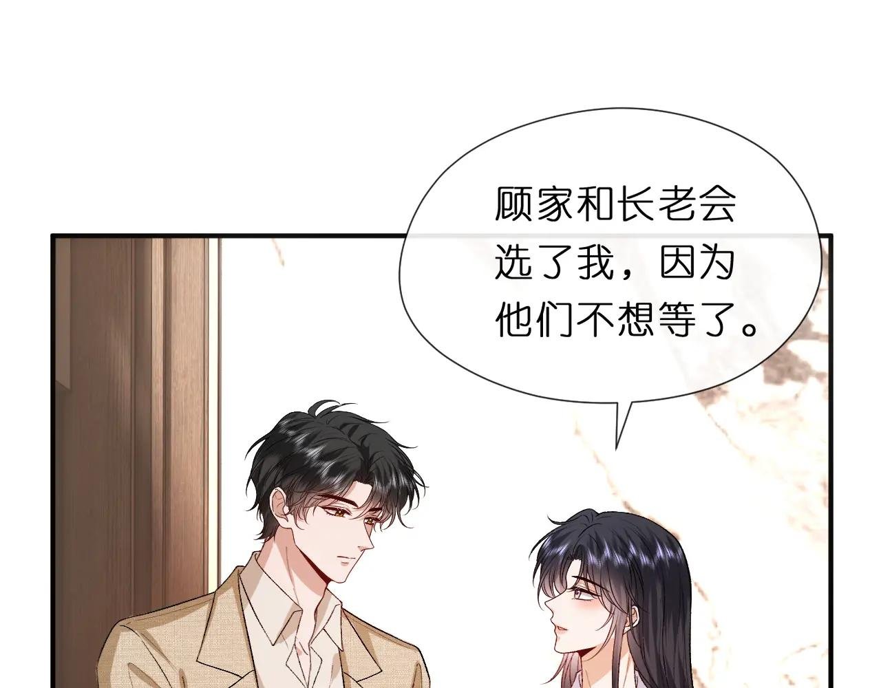 第125话 顾芒的过往