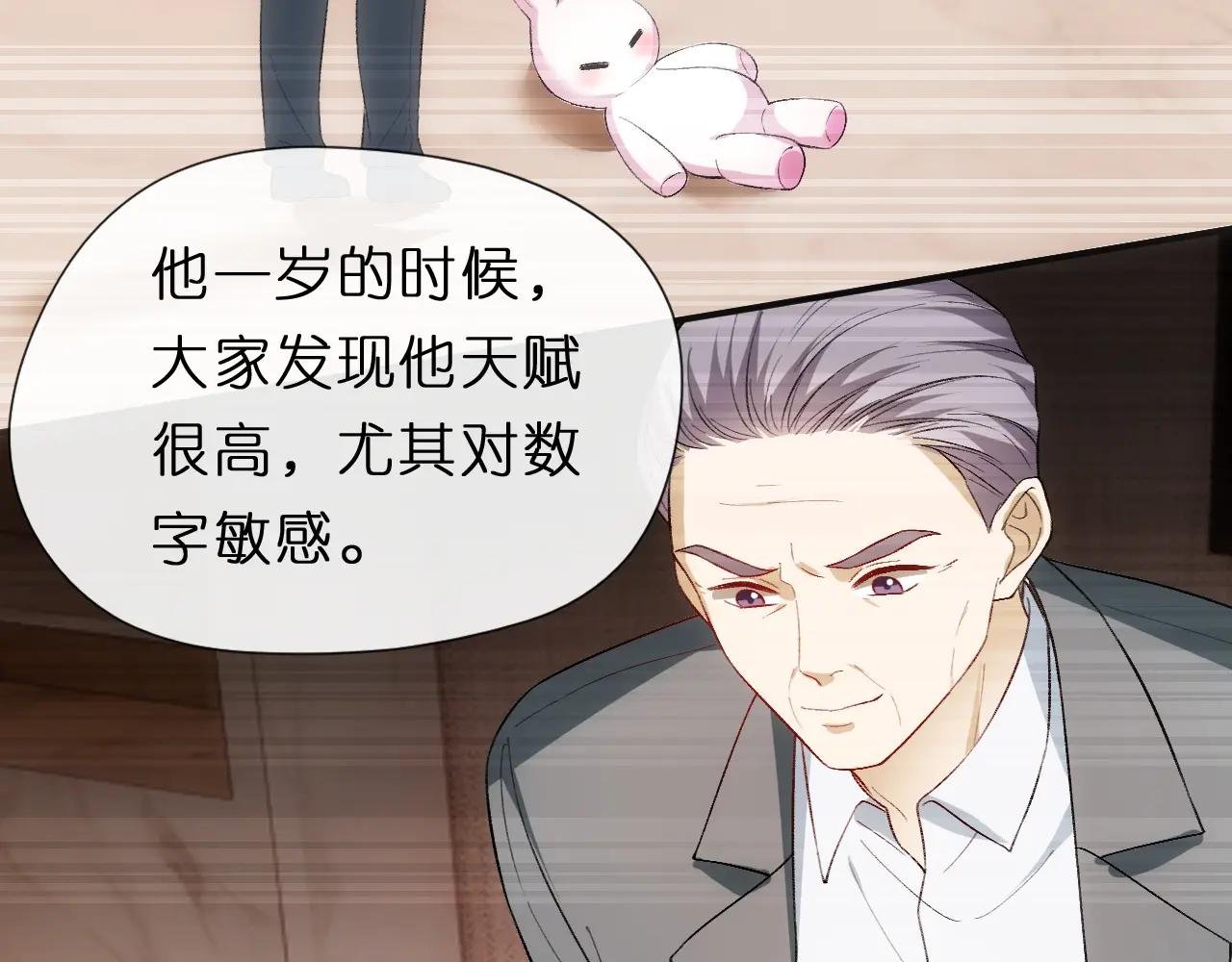 第125话 顾芒的过往