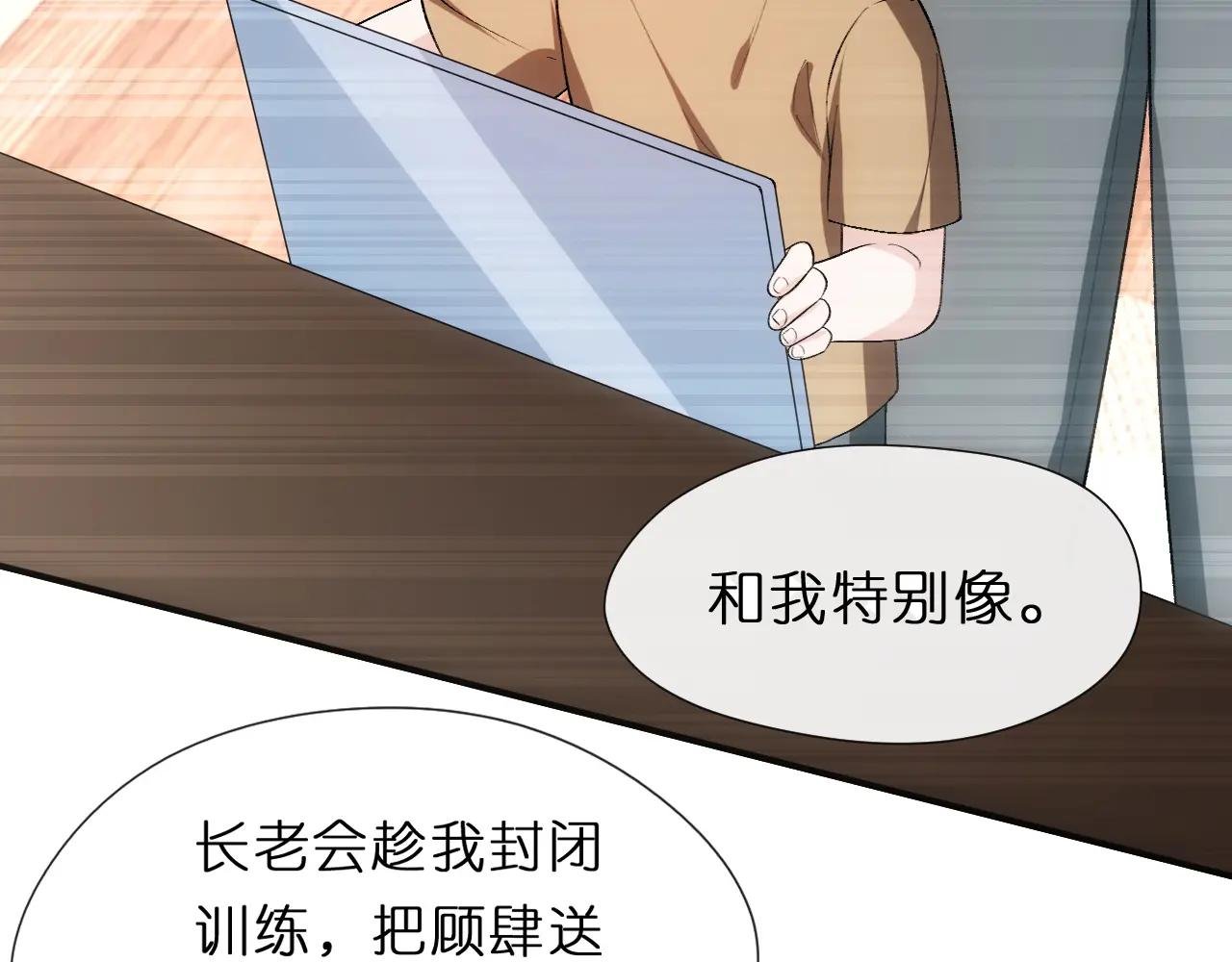 第125话 顾芒的过往
