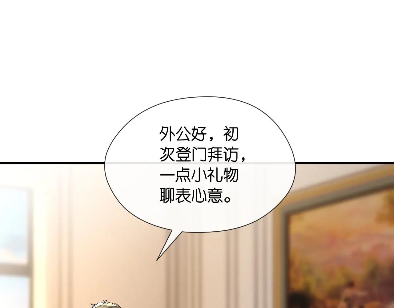 第126话 第一次见家长