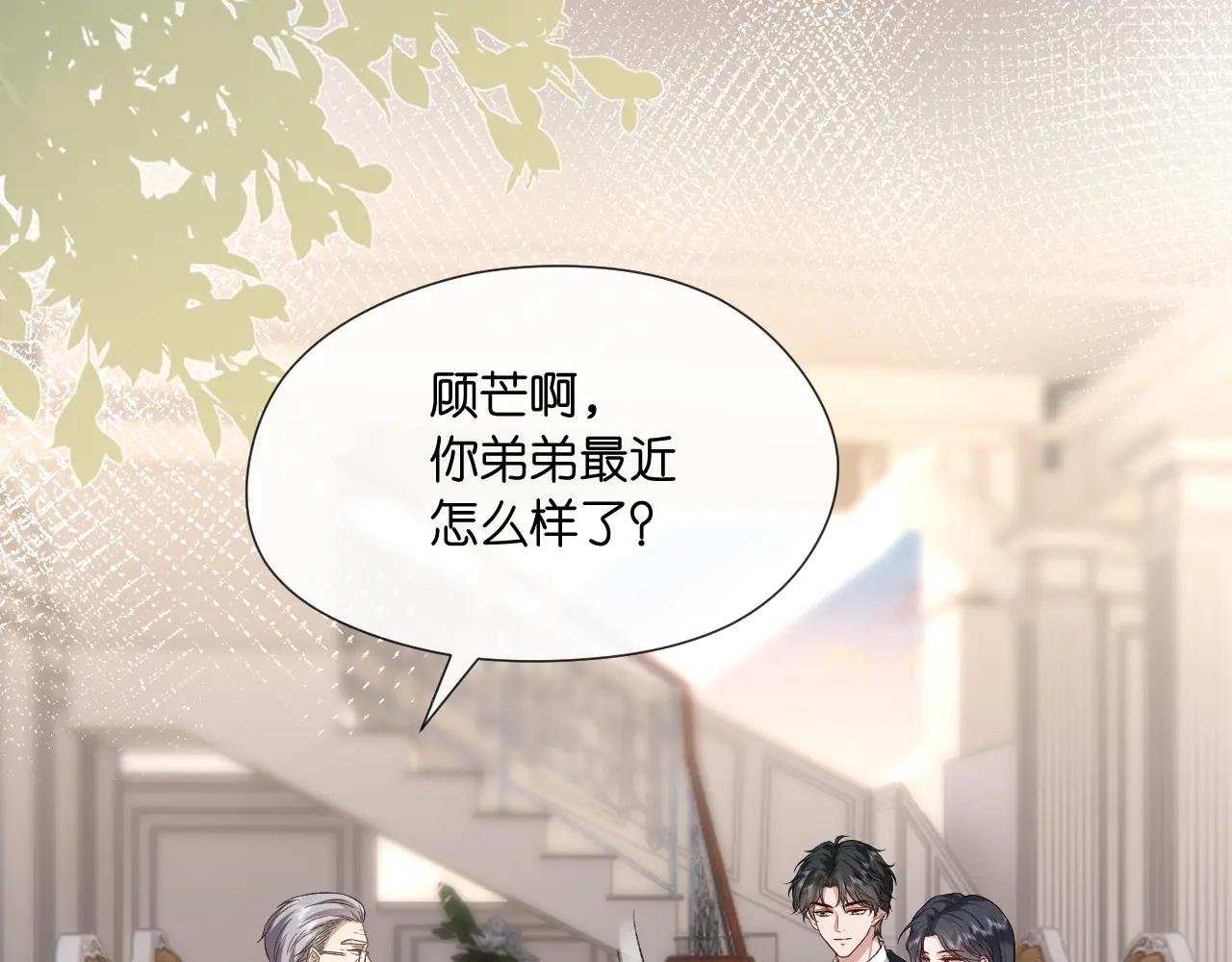 第126话 第一次见家长