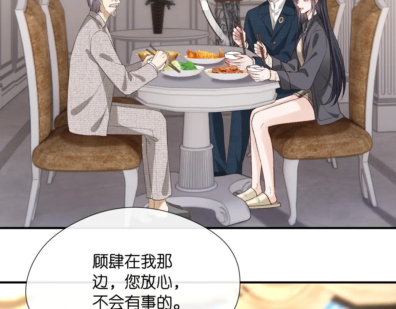 第126话 第一次见家长