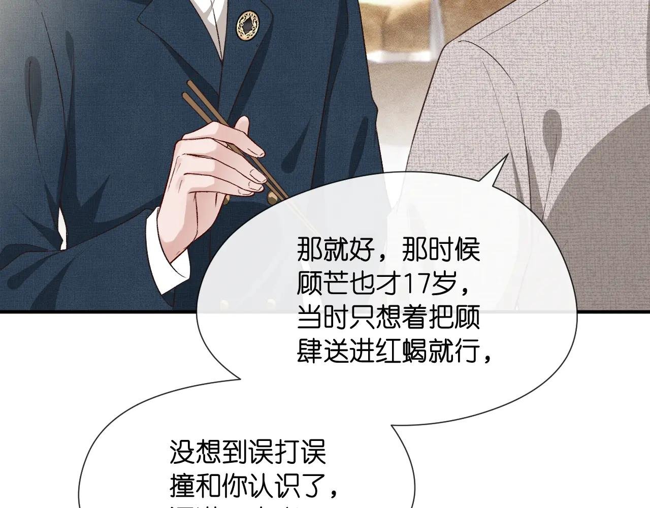 第126话 第一次见家长