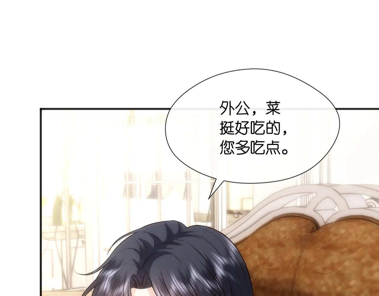 第126话 第一次见家长