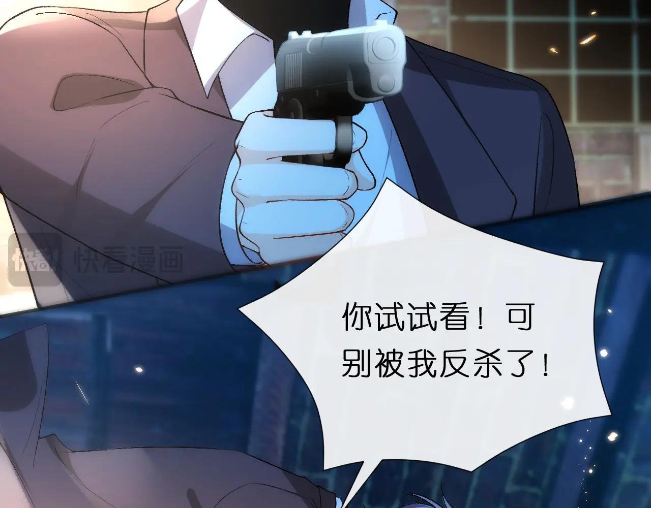 第127话 马甲叕爆！杀手联盟神祭！