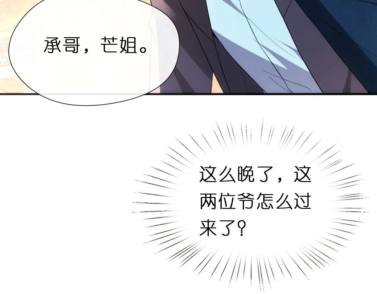 第127话 马甲叕爆！杀手联盟神祭！
