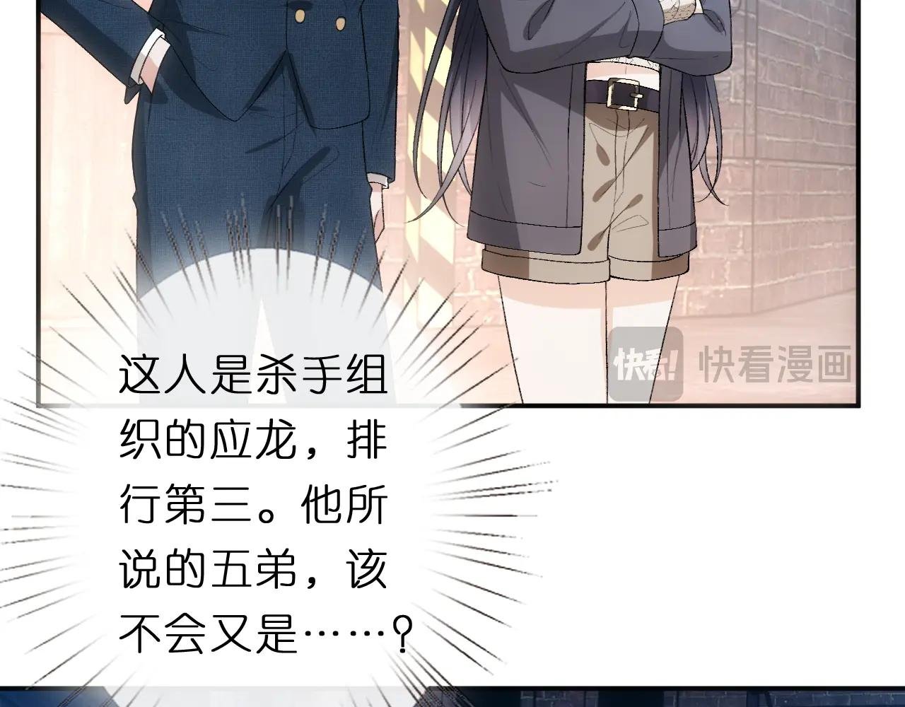 第127话 马甲叕爆！杀手联盟神祭！