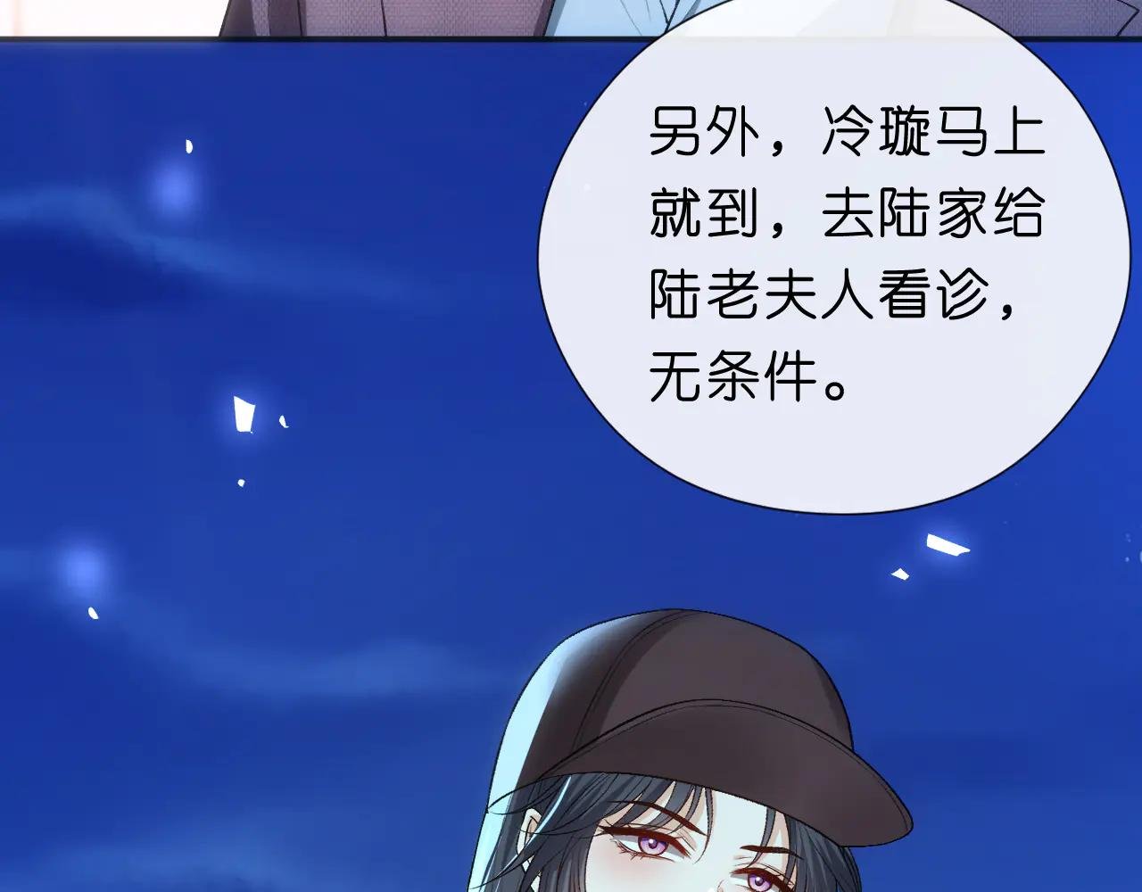 第130话 承哥的后手
