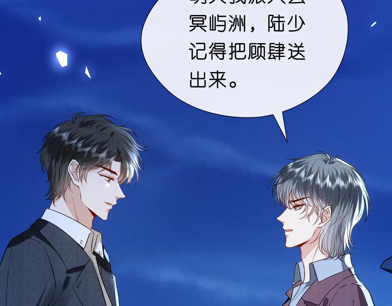 第130话 承哥的后手
