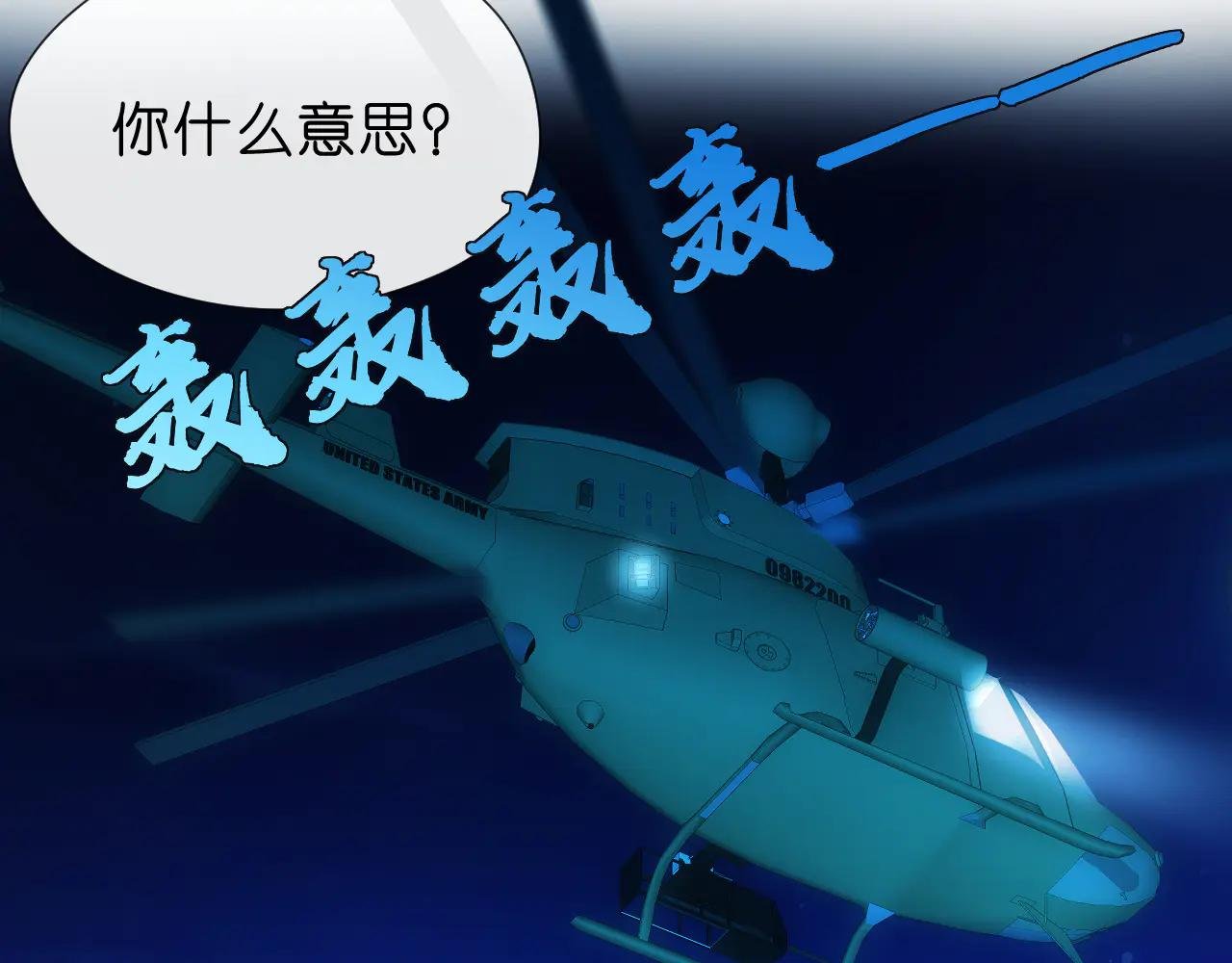 第130话 承哥的后手