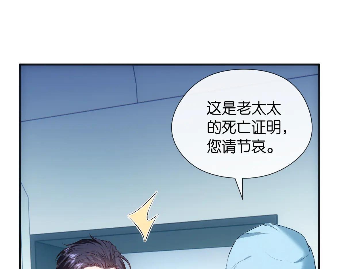 第132话 顾芒是凶手？！