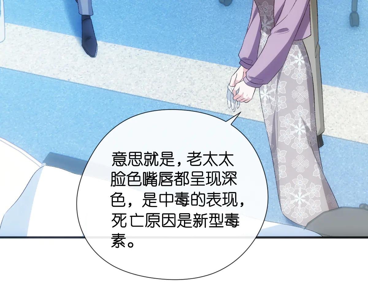 第132话 顾芒是凶手？！