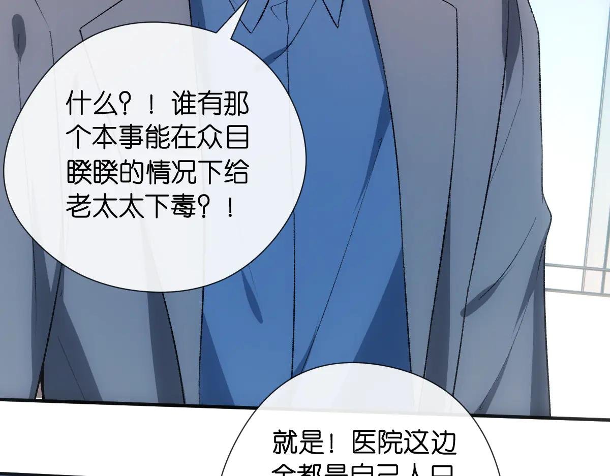 第132话 顾芒是凶手？！
