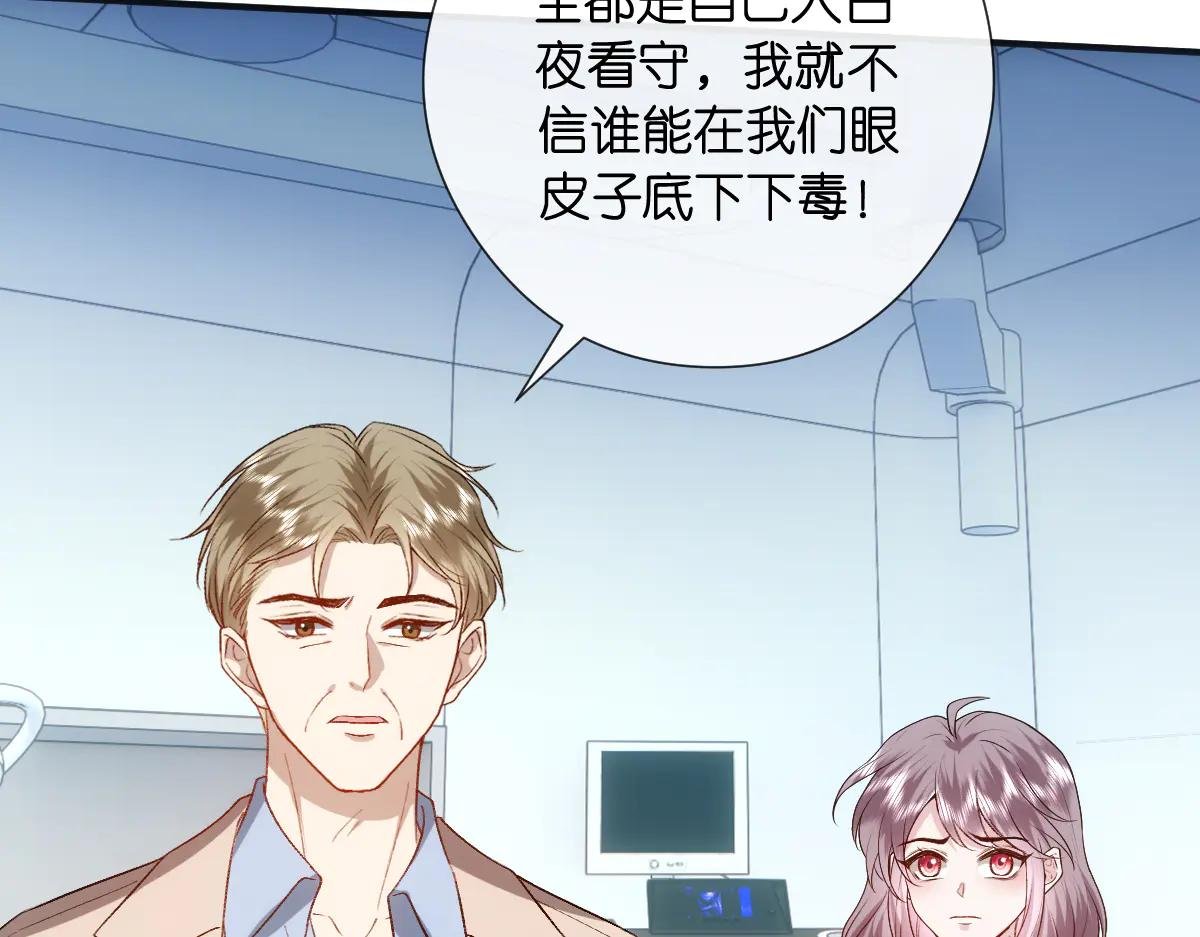 第132话 顾芒是凶手？！