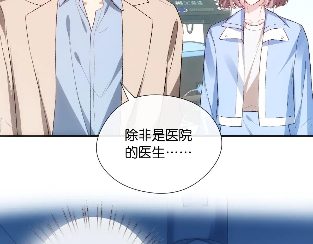 第132话 顾芒是凶手？！