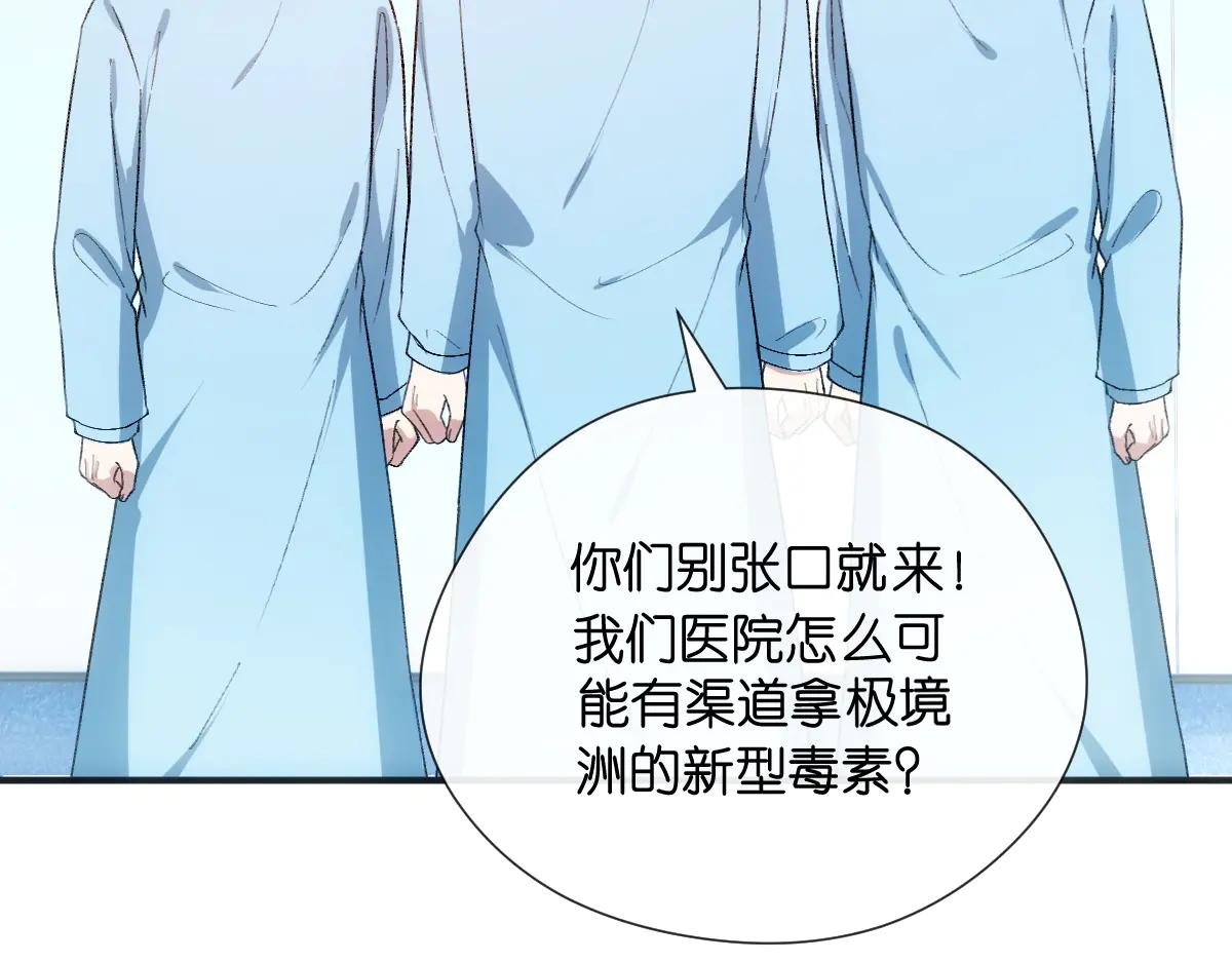 第132话 顾芒是凶手？！