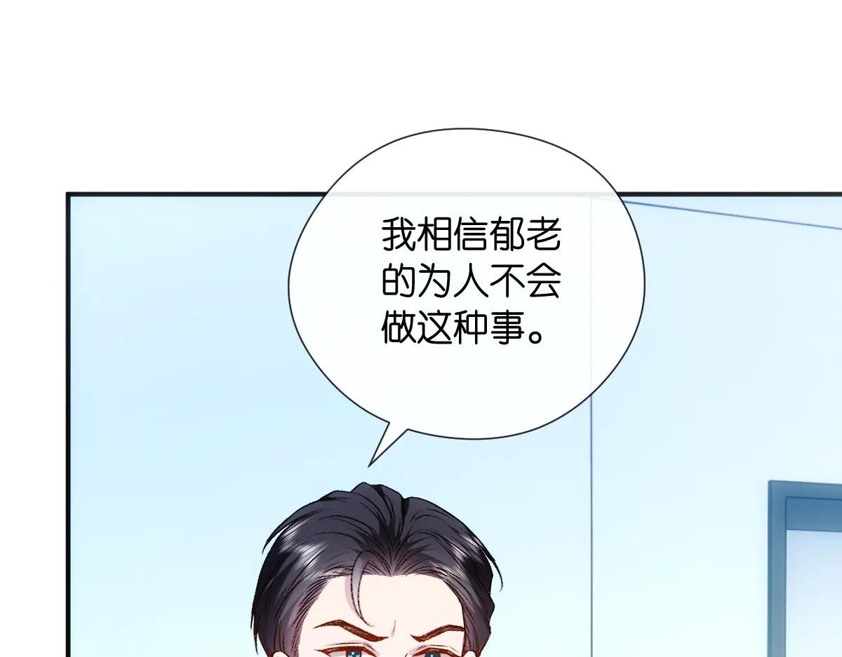第132话 顾芒是凶手？！