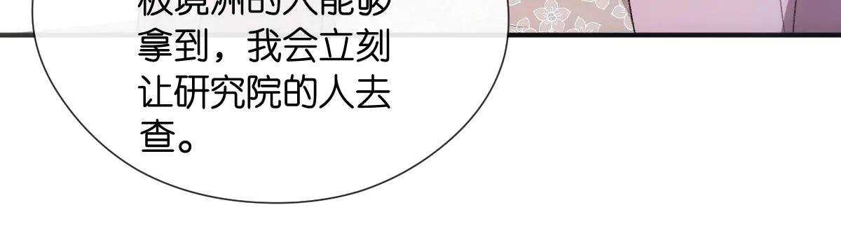 第132话 顾芒是凶手？！