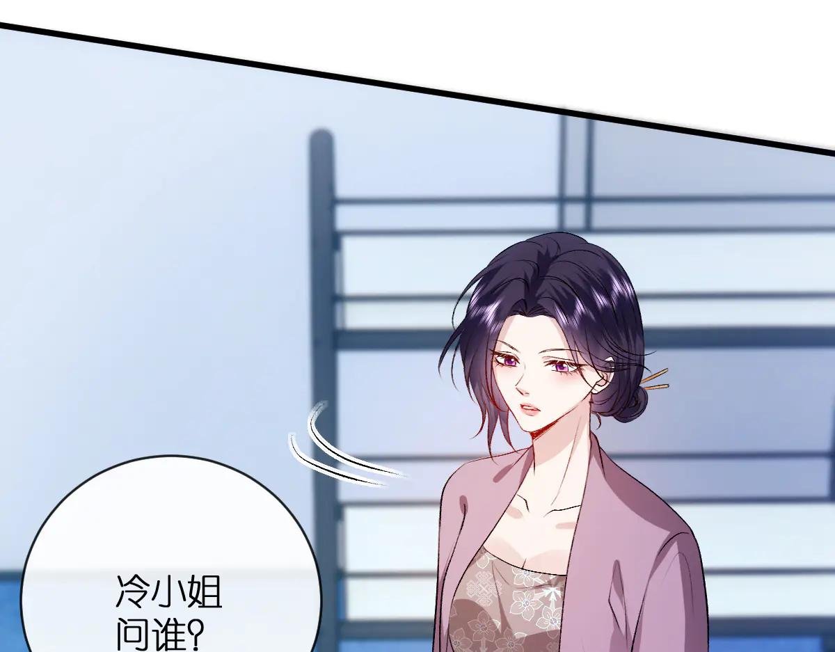 第132话 顾芒是凶手？！