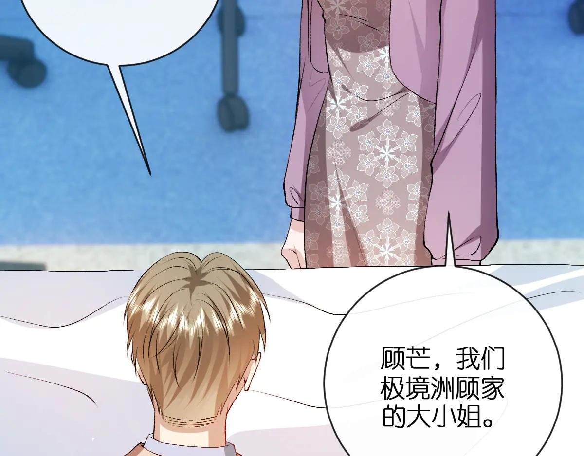 第132话 顾芒是凶手？！