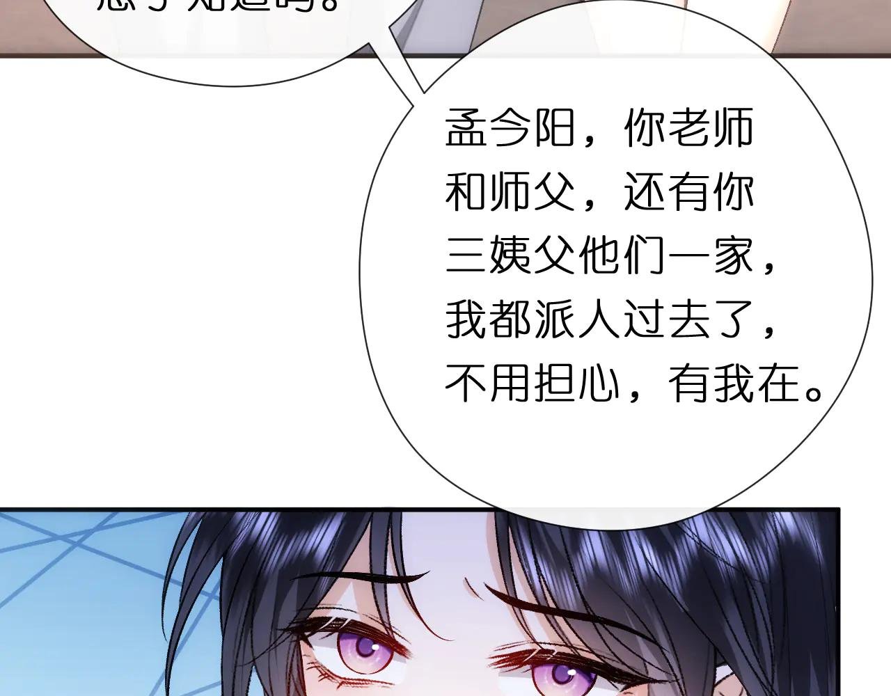 第135话 绝望下的缠绵