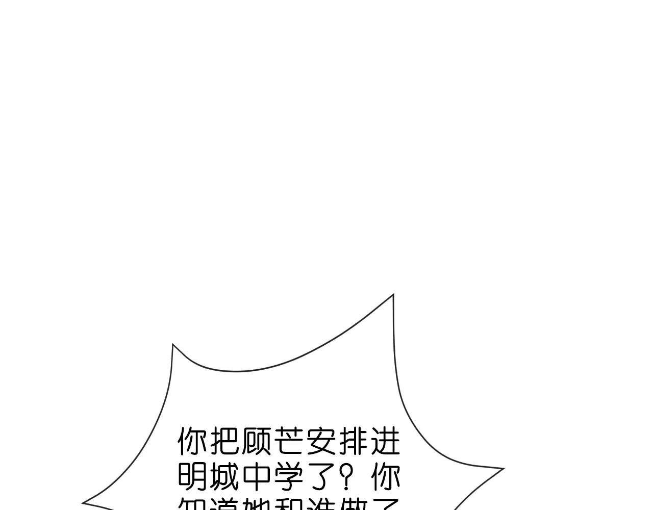第12话 入侵天阙
